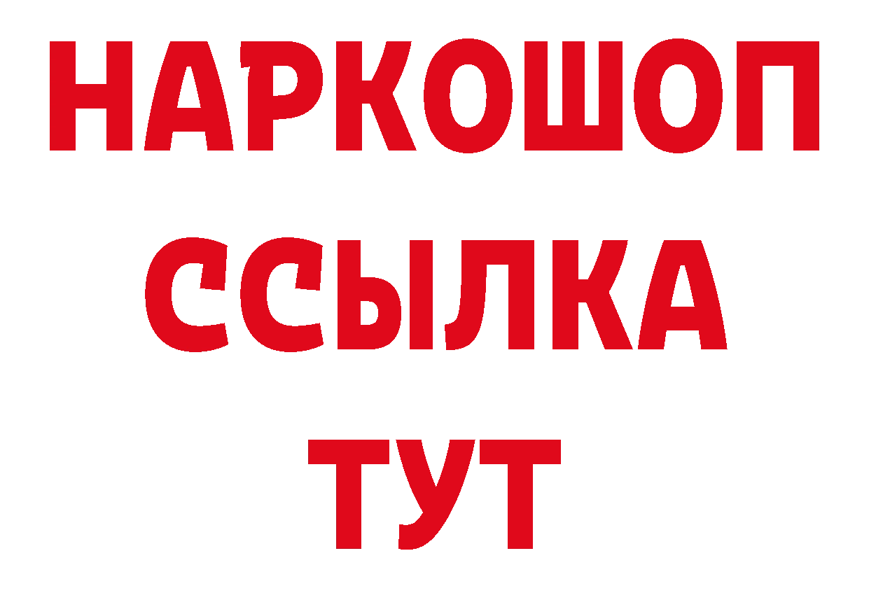 БУТИРАТ вода как войти нарко площадка блэк спрут Ишим