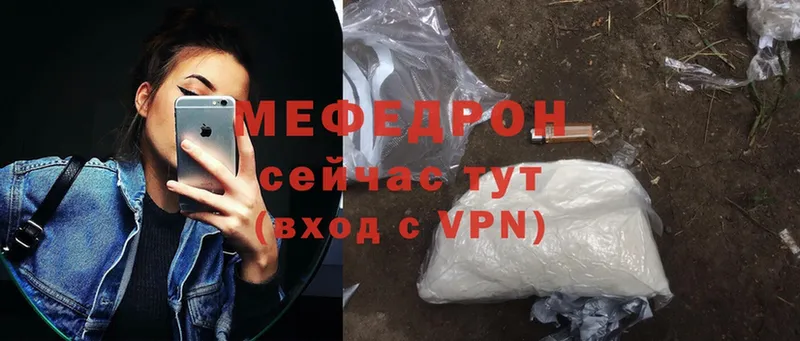 МЕФ mephedrone  наркота  Ишим 